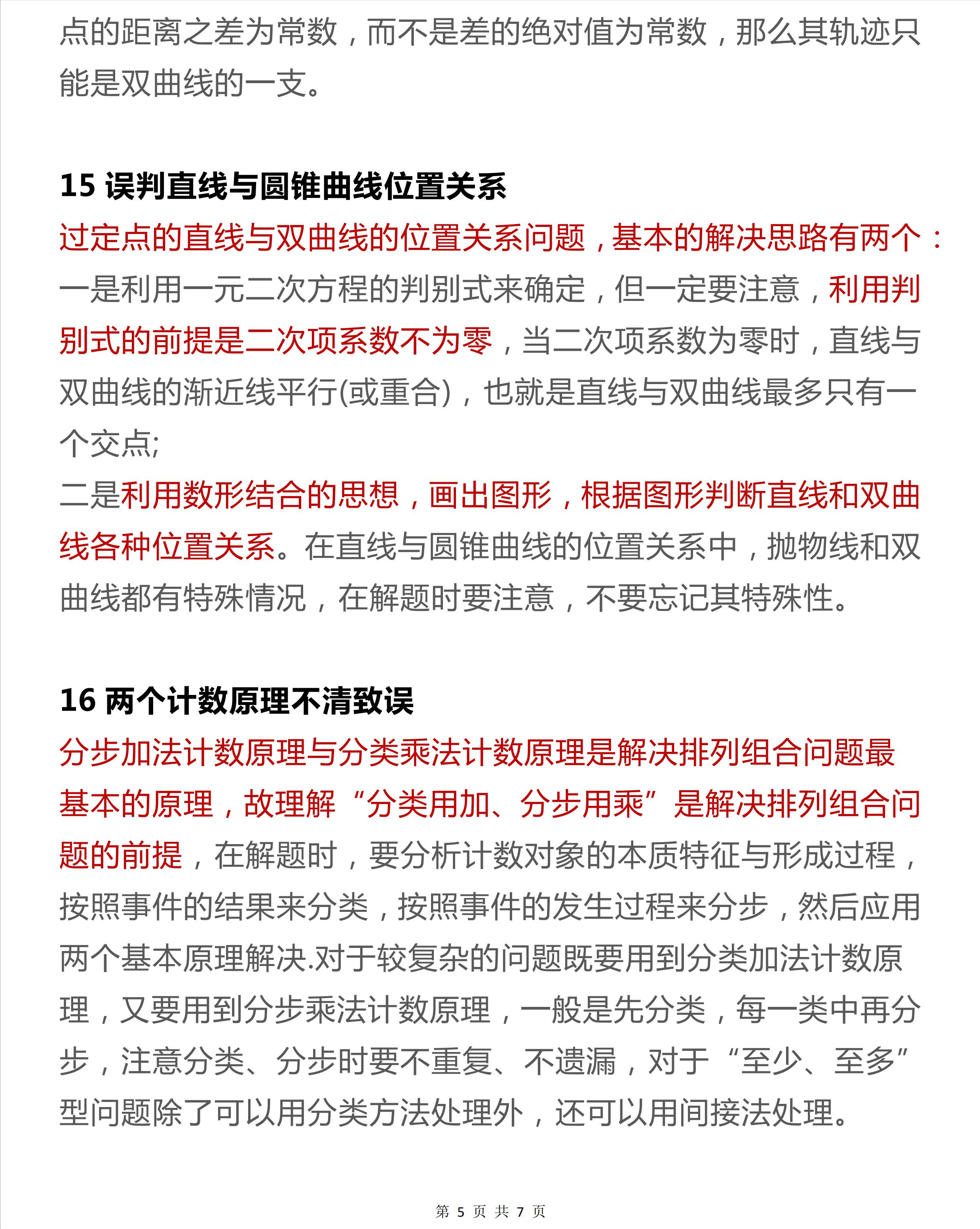 怎样才能快速的记住书中的内容 f6940feca831bdd498d4e79d296115f66c7a8e1e.png