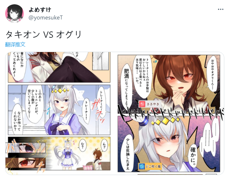 《赛马娘》漫画:速子vs小栗帽