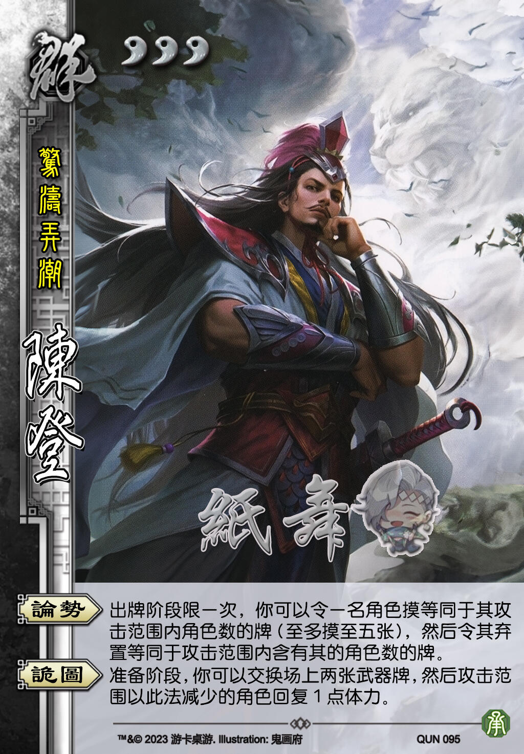 【三国杀】【诈死】0826线下江山如故承包新武将更新制图速递（梦孙策、甄宓、关羽等）