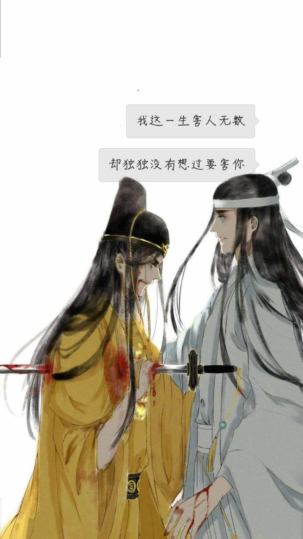 《魔道祖师》美图金光瑶蓝曦臣第一期