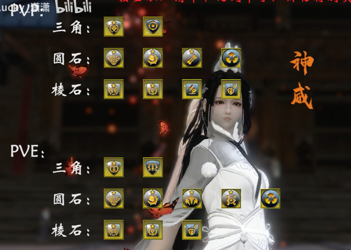 天刀神威石头选择