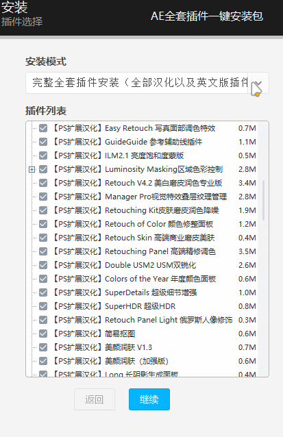 支持版本win   ps插件合集安装教程 1,下载压缩包后,请先解压; 2,双击