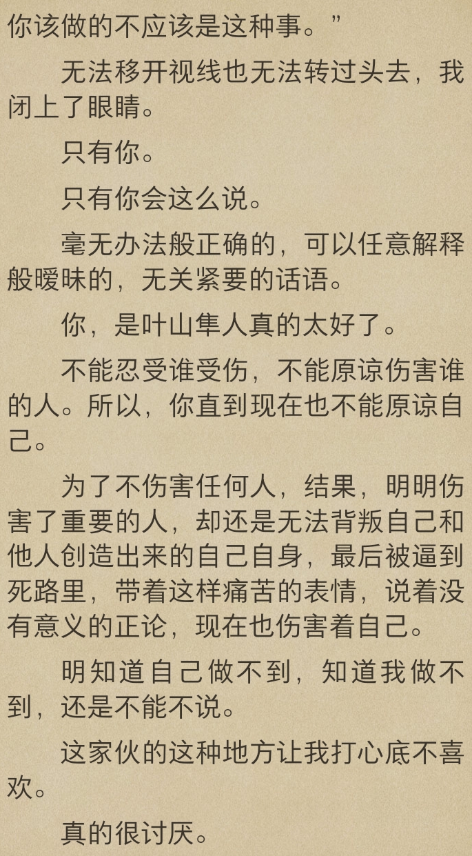 最后,八幡去找学校部长会的帮助,请叶山隼人帮忙,然后发现已被雪乃先