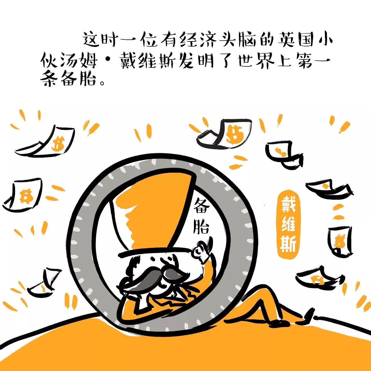 备胎的自我修养