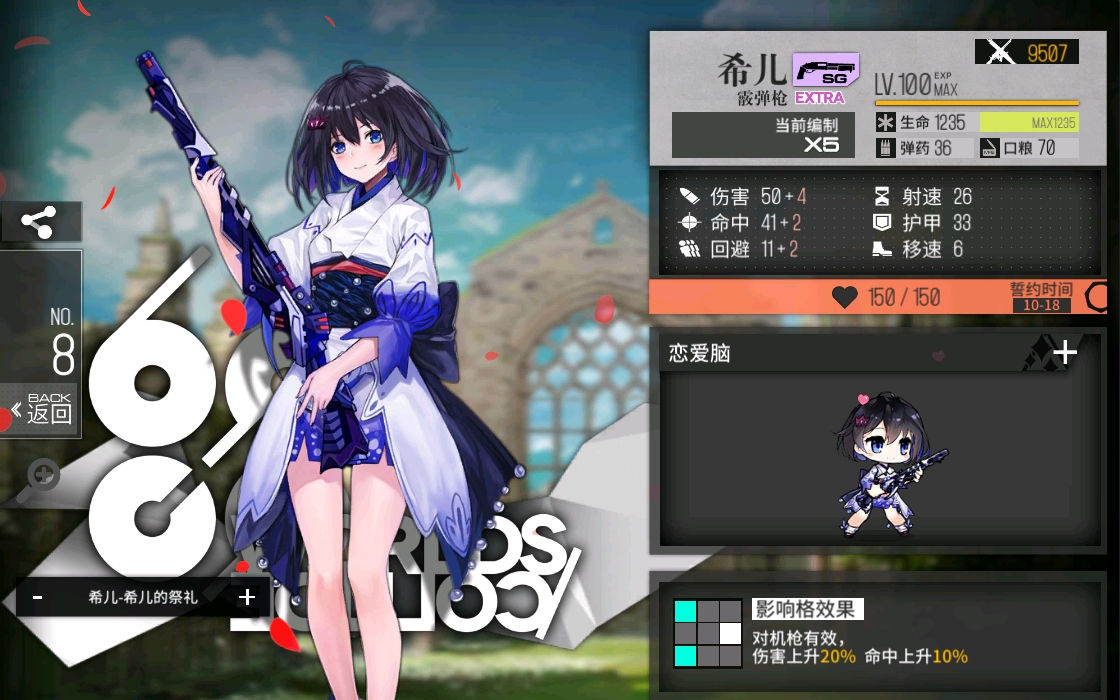 少女前线希儿唯一一个皮肤