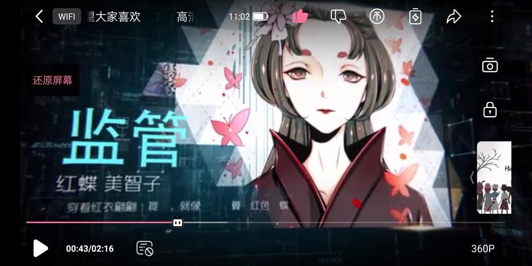 ∑(|||▽||| ) 红蝶真好看(ω),但感觉我画的红蝶没有那种韵味啊(ò