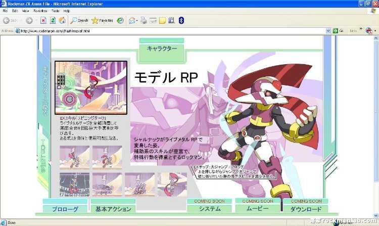 洛克人zx3:zx extremus?