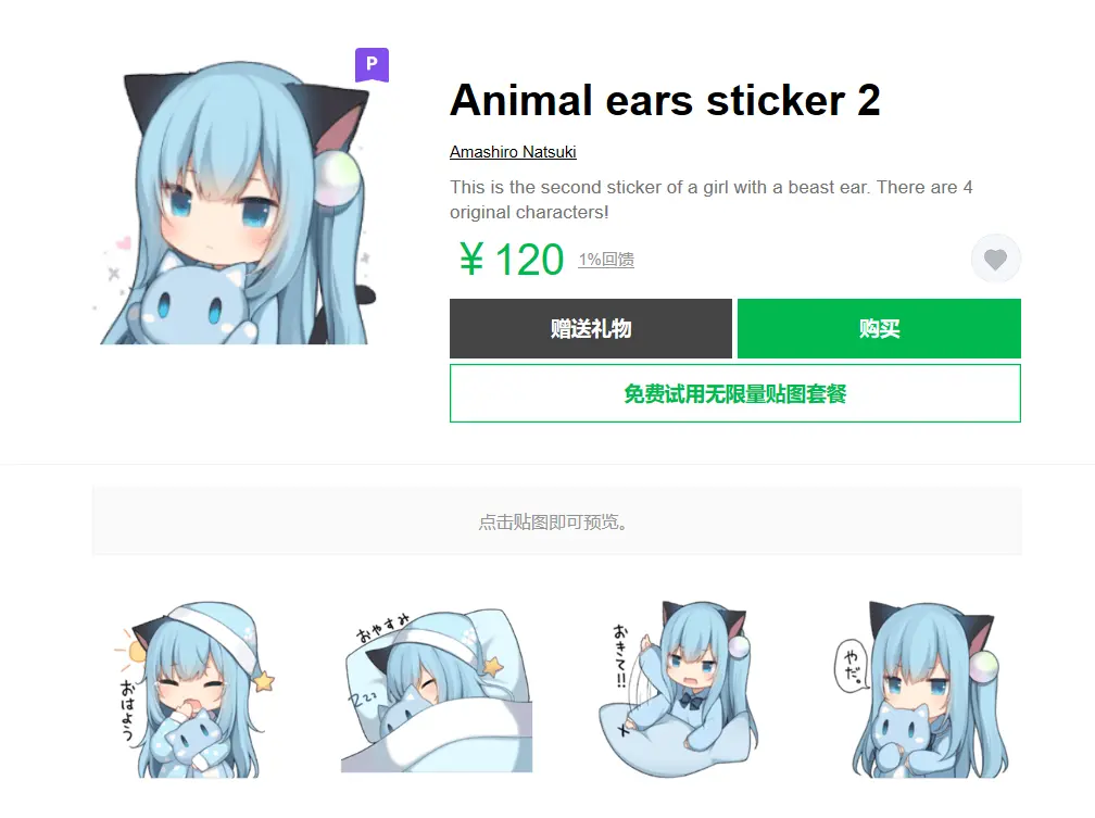 这么可爱的猫羽雫 不来支持一下吗?