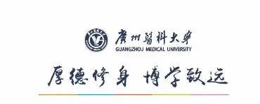 广州医科大学2023年高等学历继续教育招生简章