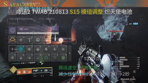 电池模组和超能金装削弱丨铁旗新装备丨其他模组和金装改动]0813 gif