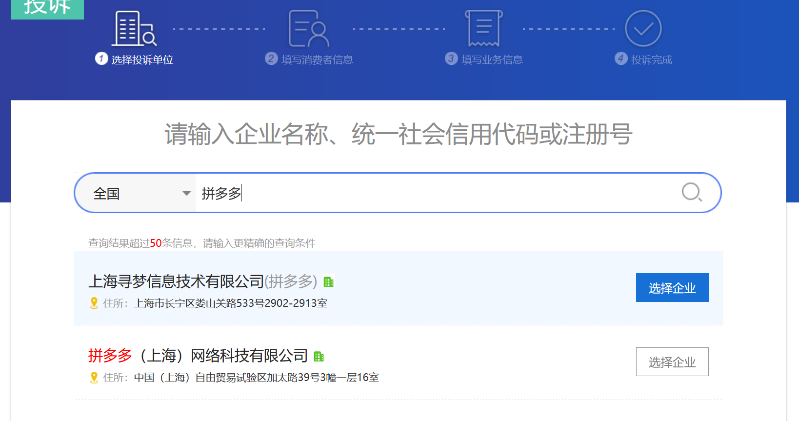 怎样可以有效的投诉举报拼多多 f6ecc16887ae9837f2daa079f0c124039fa0c8c4.png