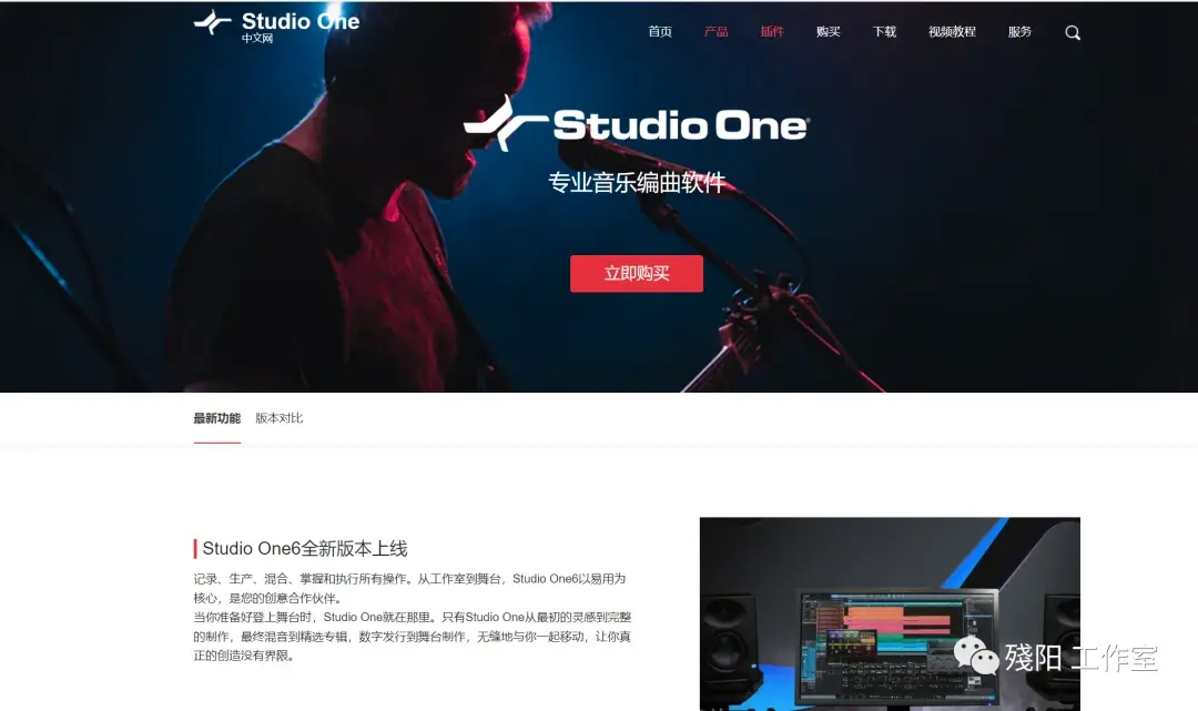 目前流行的编曲软件