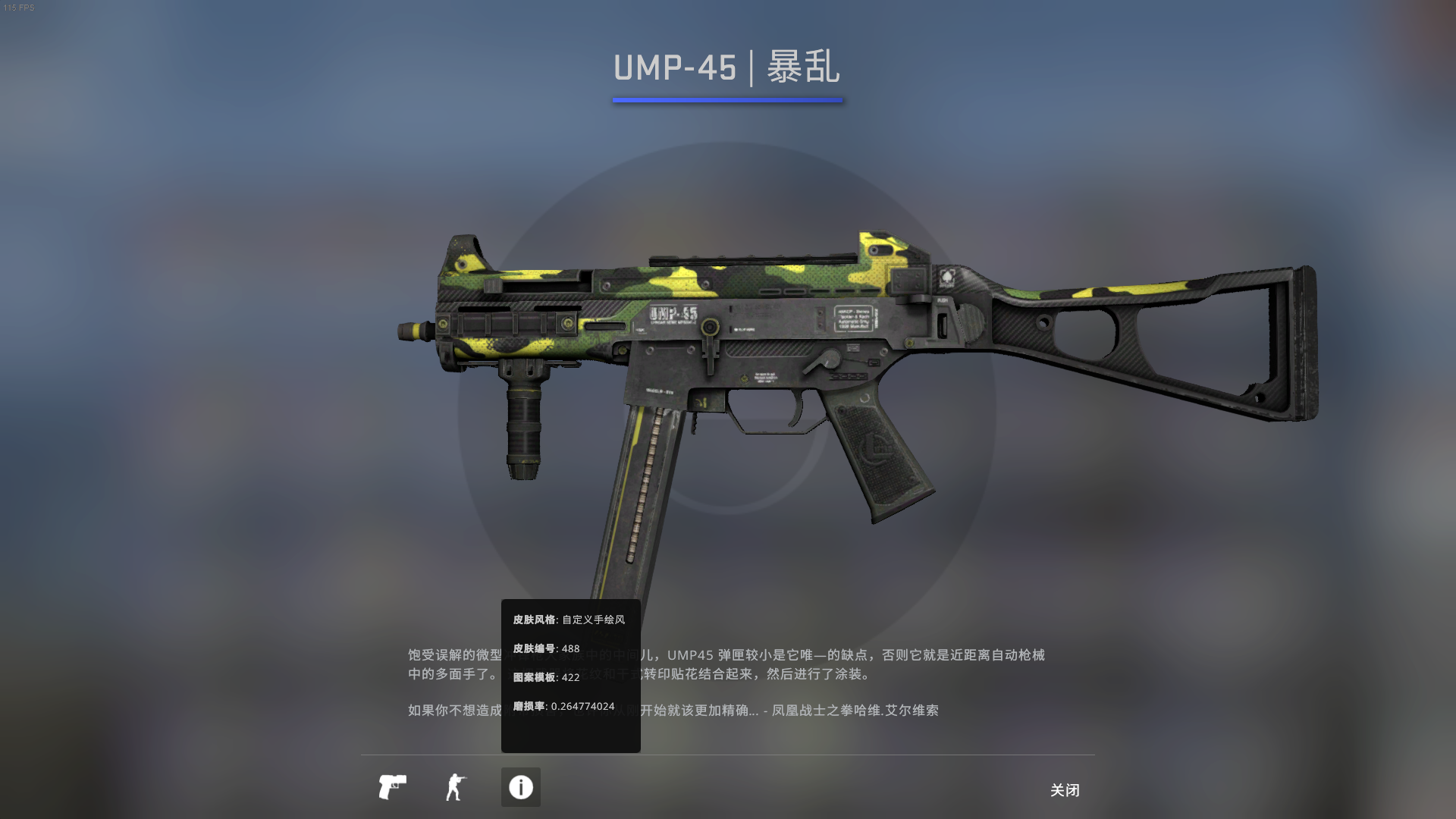 csgo各价位皮肤推荐以及价格对比#9 [ump-45篇]