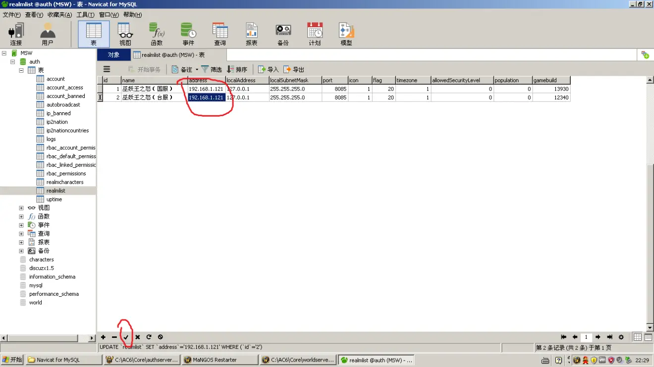 c #sql数据库修改  第1张