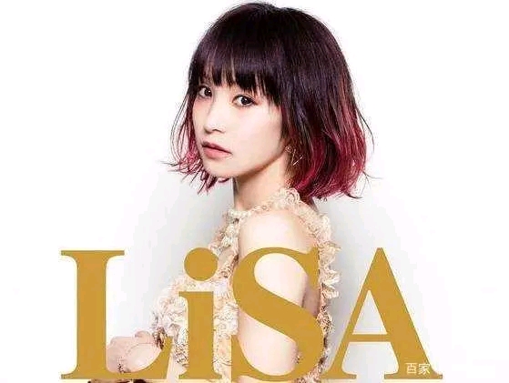 动漫歌姬"织布里沙(lisa)最能燃爆全场的三首歌,红莲华算一个其他二