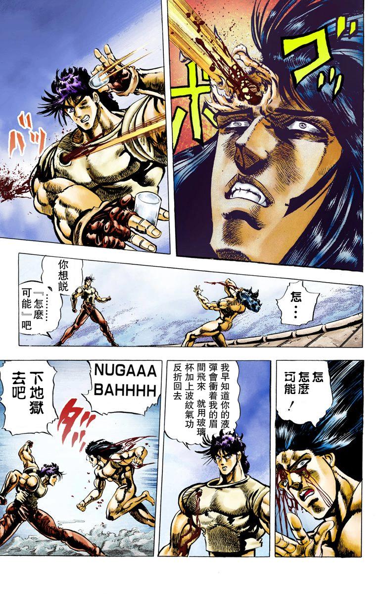 jojo第二部战斗潮流,jojo战斗潮流 【jojo的奇妙冒险】漫画全彩版 第二部 战斗潮流 6~7话