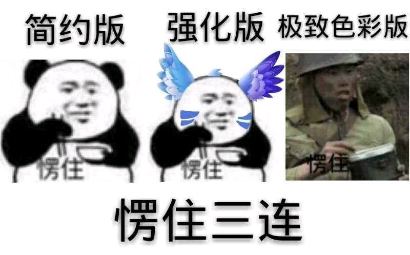 盘点网上的一些沙雕表情包