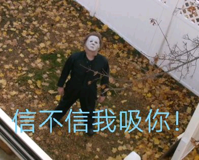 来份 这期关于杀鸡的麦叔表情包就这些了