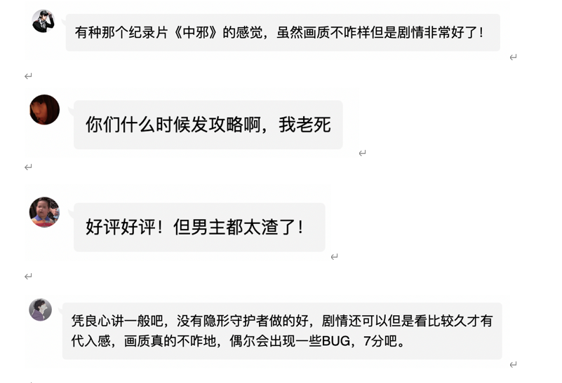 有种《中邪》的感觉?这剧情越肝越香《人皮鼓》封测评价一览