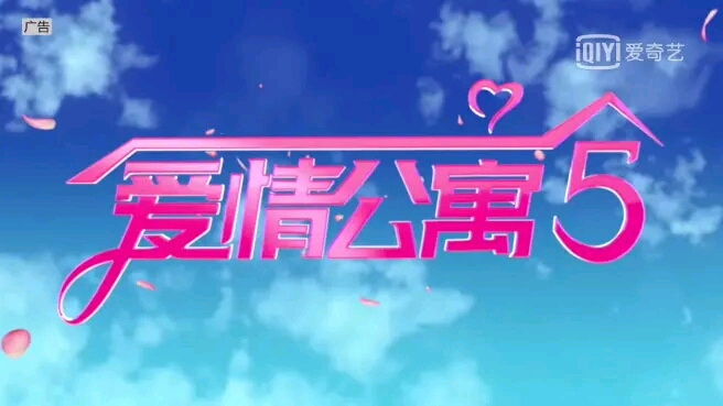 爱情公寓5同人文大结局一年后(建议先看完结局)