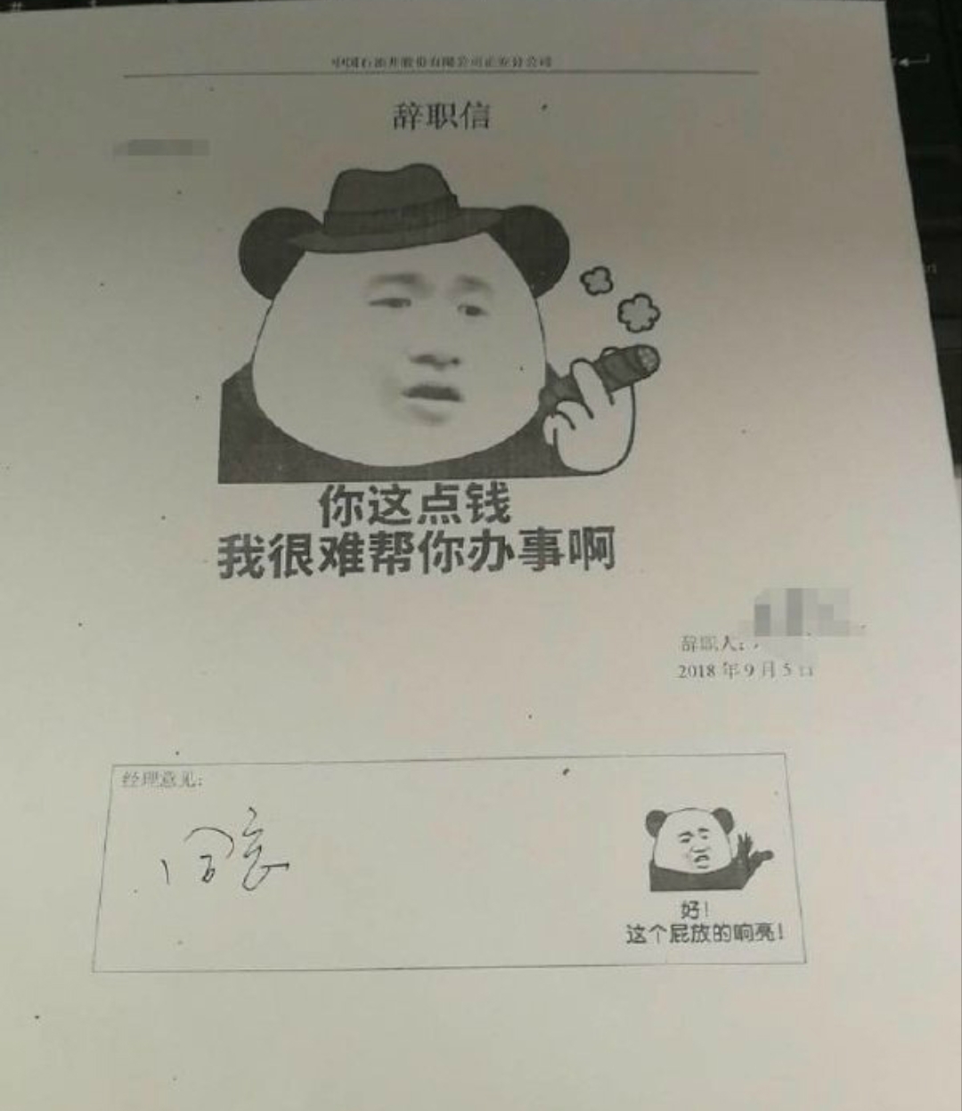 网络上那些沙雕图【第四期】