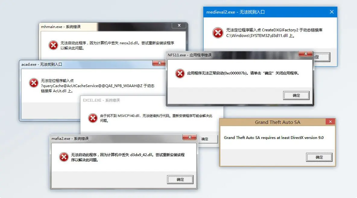 word缺少.dll的报错  第1张