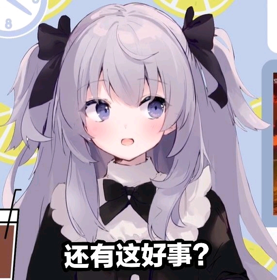 二次元动漫表情包