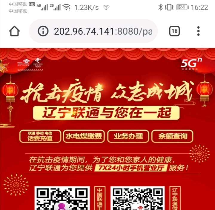 wifi运营商劫持,网络运营商劫持什么意思