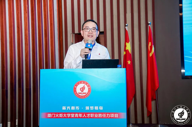 厦门火炬大学堂执行副校长付敬寄语
