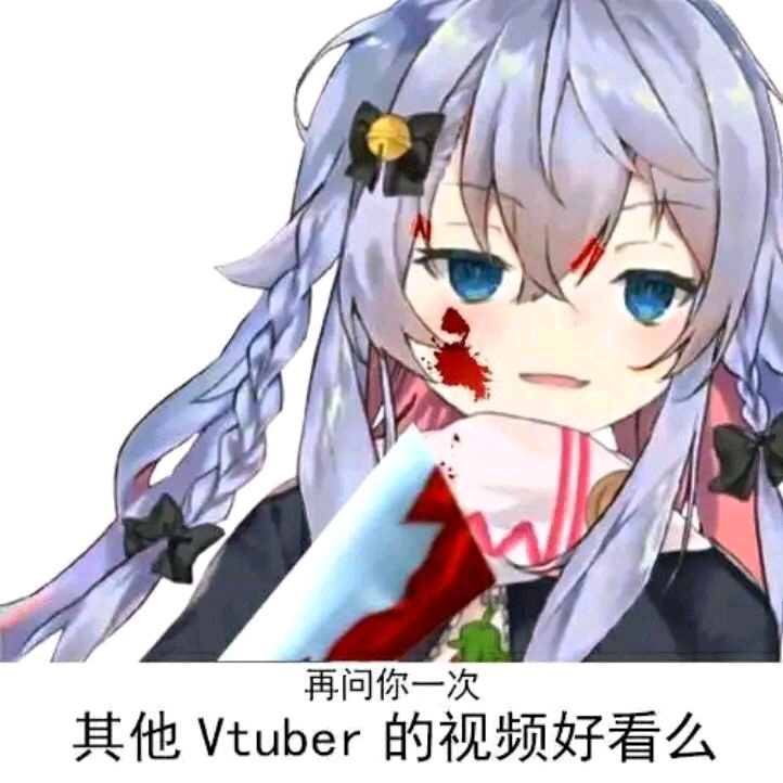 神乐七奈表情包.第十二期