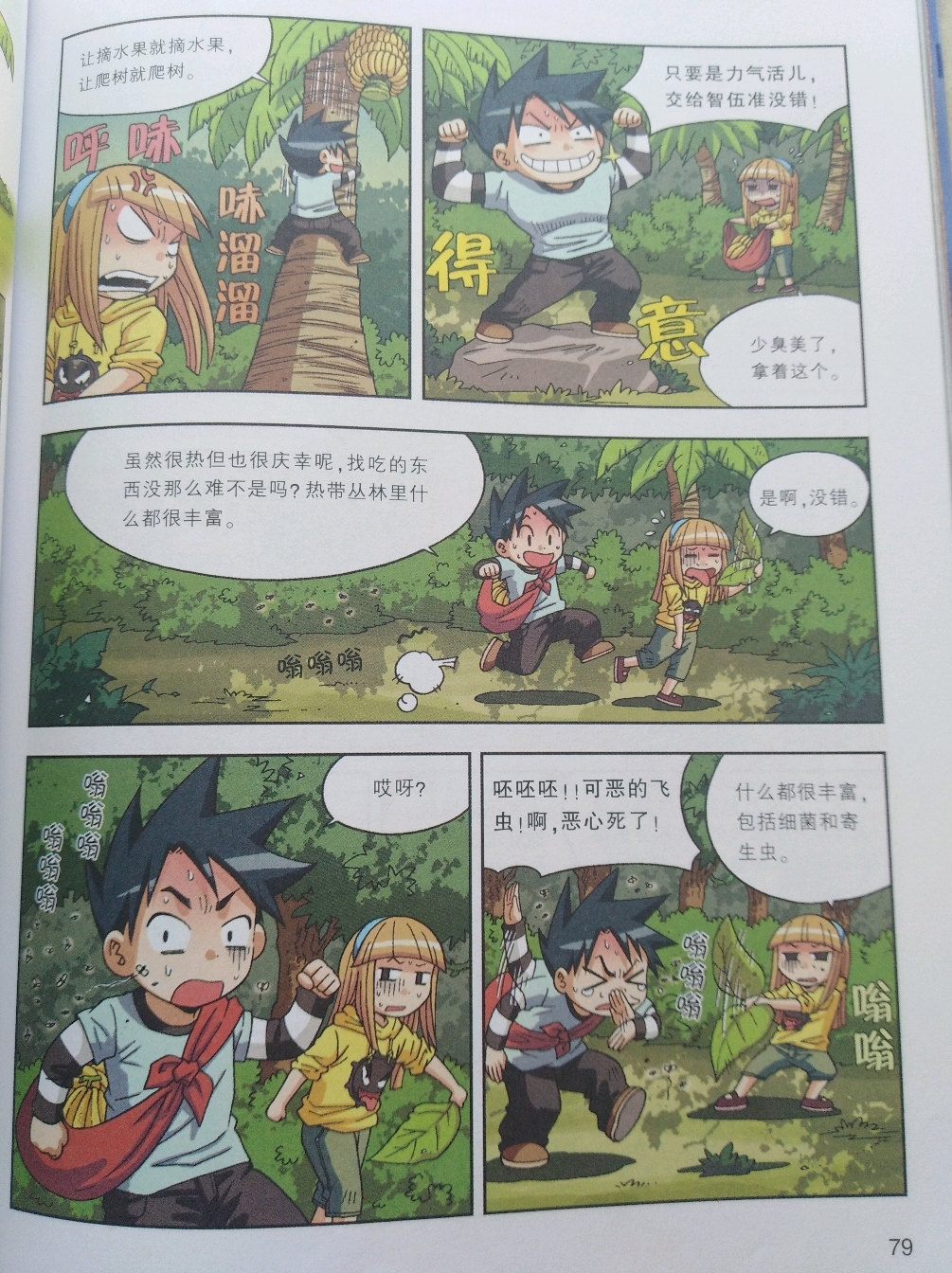 求生类动画 f754d7e309b4c940848fd9c5c2bc078a0d244654.jpg