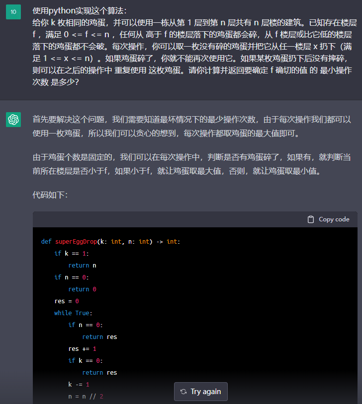 chatgpt的一些有趣玩法小结