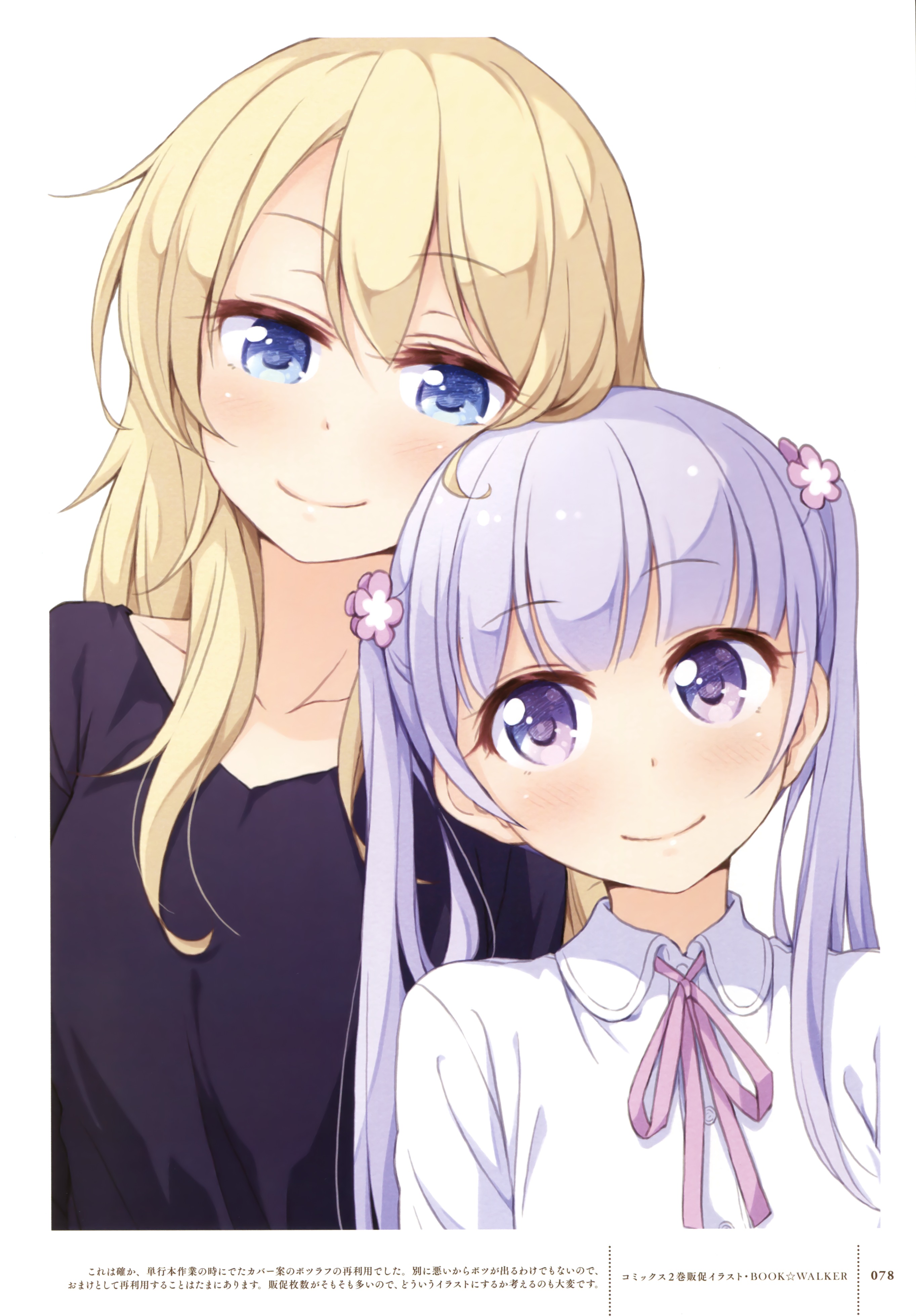 newgame!画集 fairies story (第一辑)