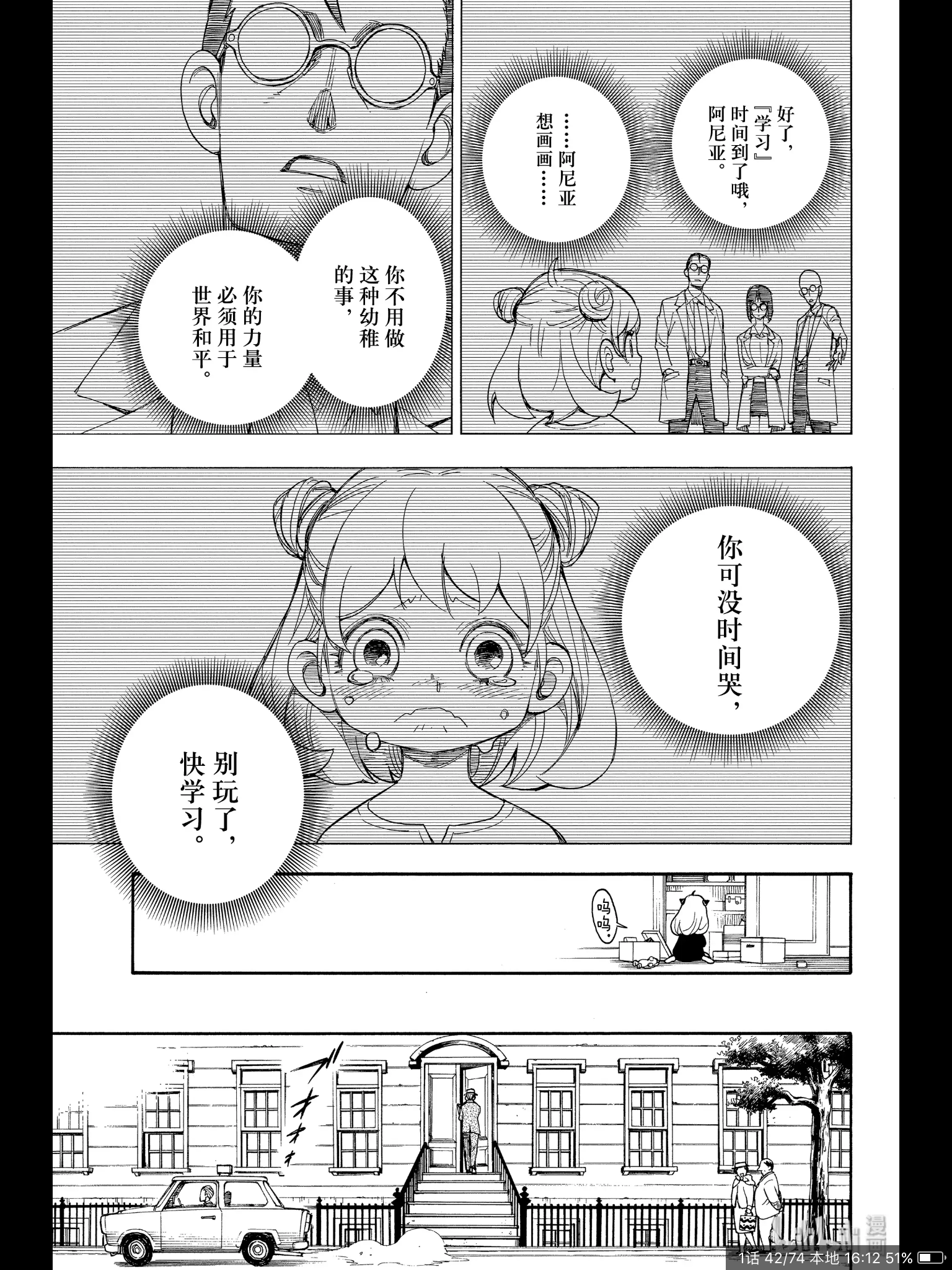 间谍过家家真的很好看!