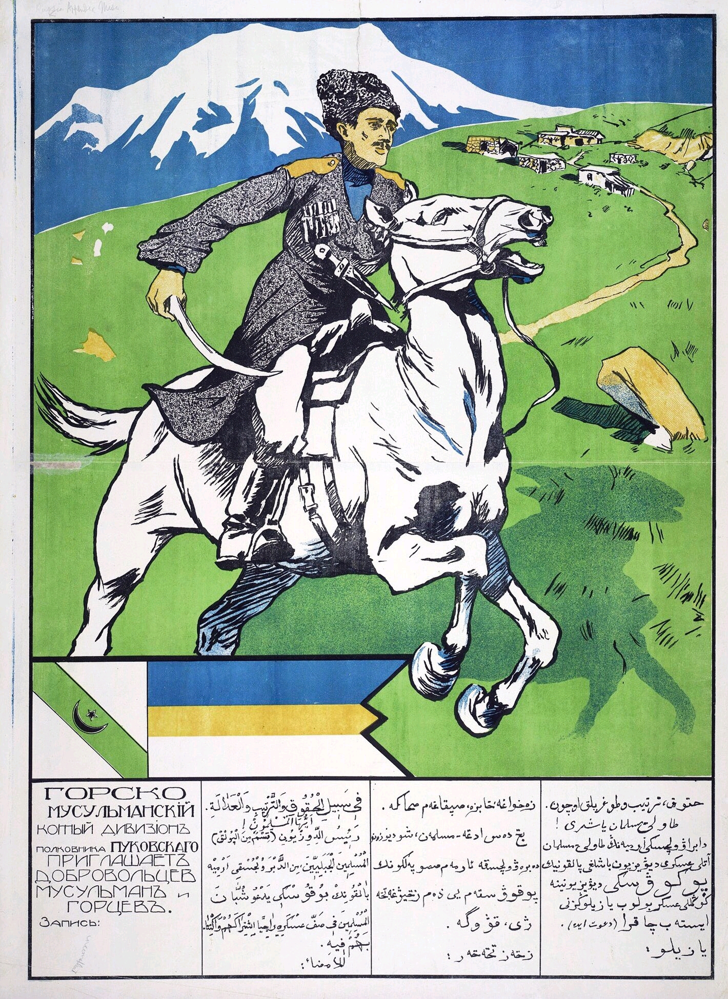 苏俄内战海报(1)