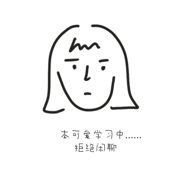 考研冲刺专属头像合集,换它!好运连连!上岸的就是你!