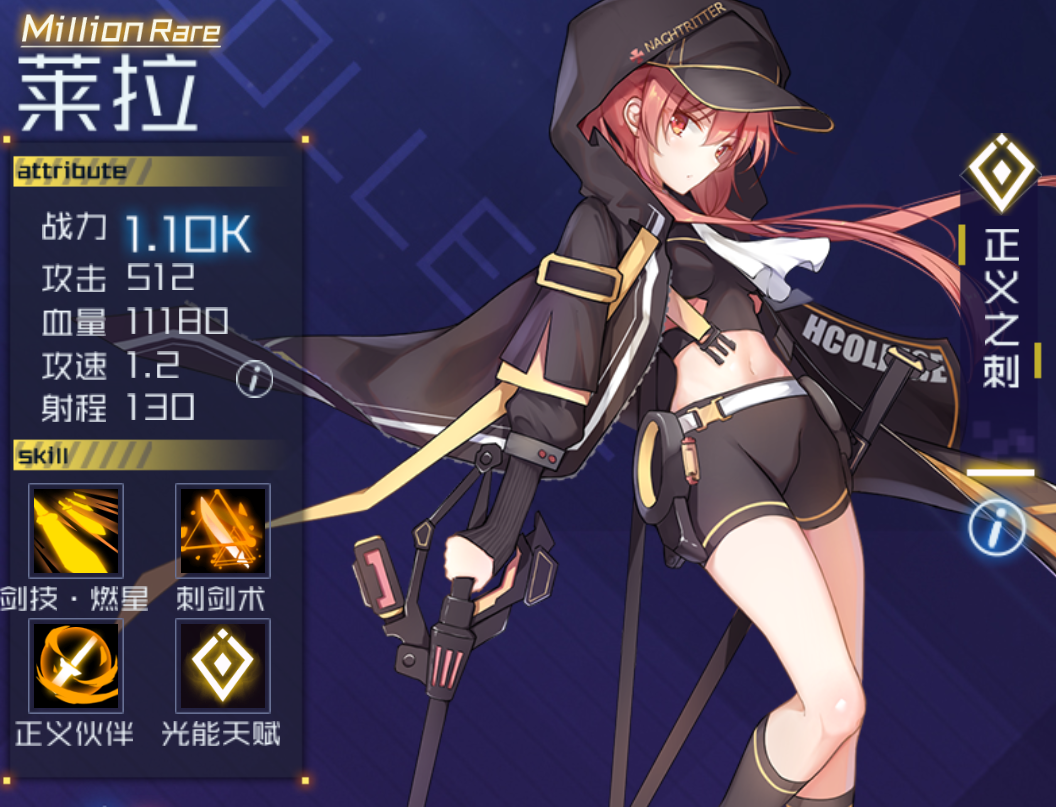 魂器学院角色强度榜(节奏榜)