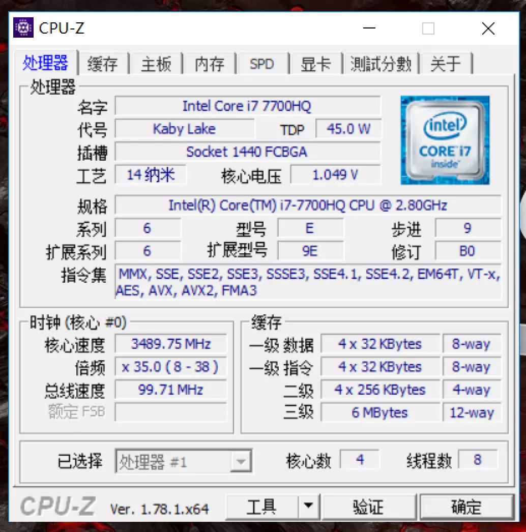 8300h在cpu-z中的测试分数