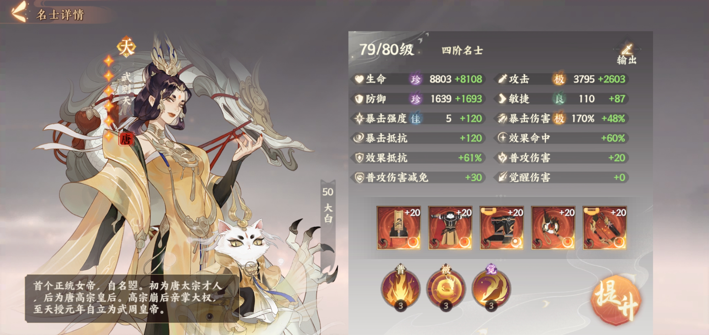 忘川风华录新名士前瞻pve毕业阵容