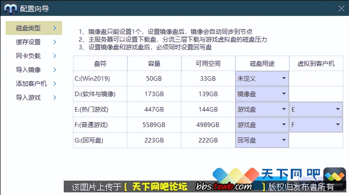 新手安装网吧、电竞酒店系统教程，包含所有所需资源