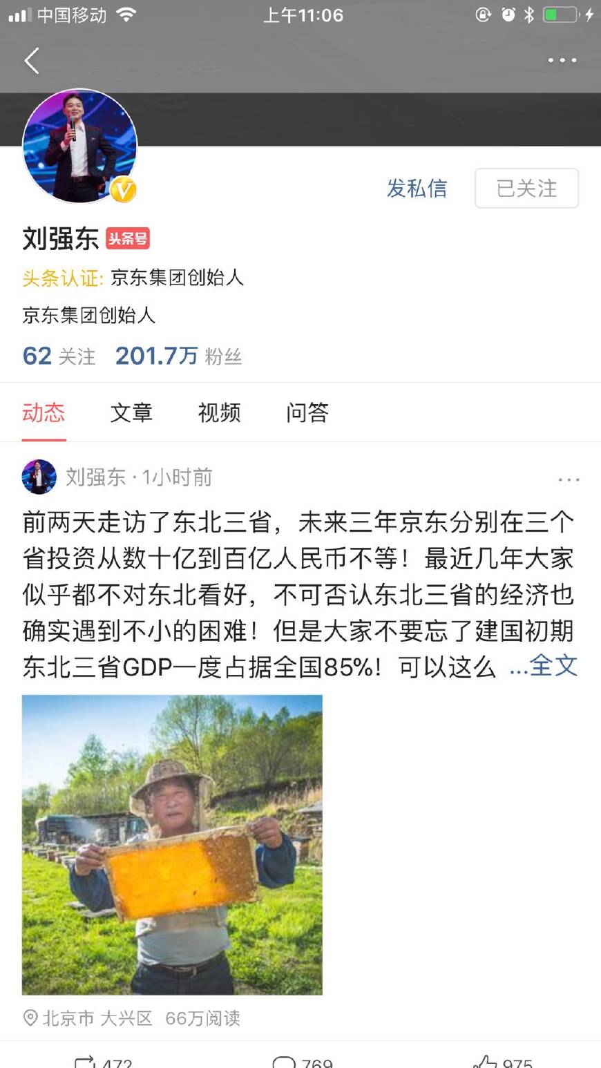 东北建国 GDP_建国后gdp增长图(3)