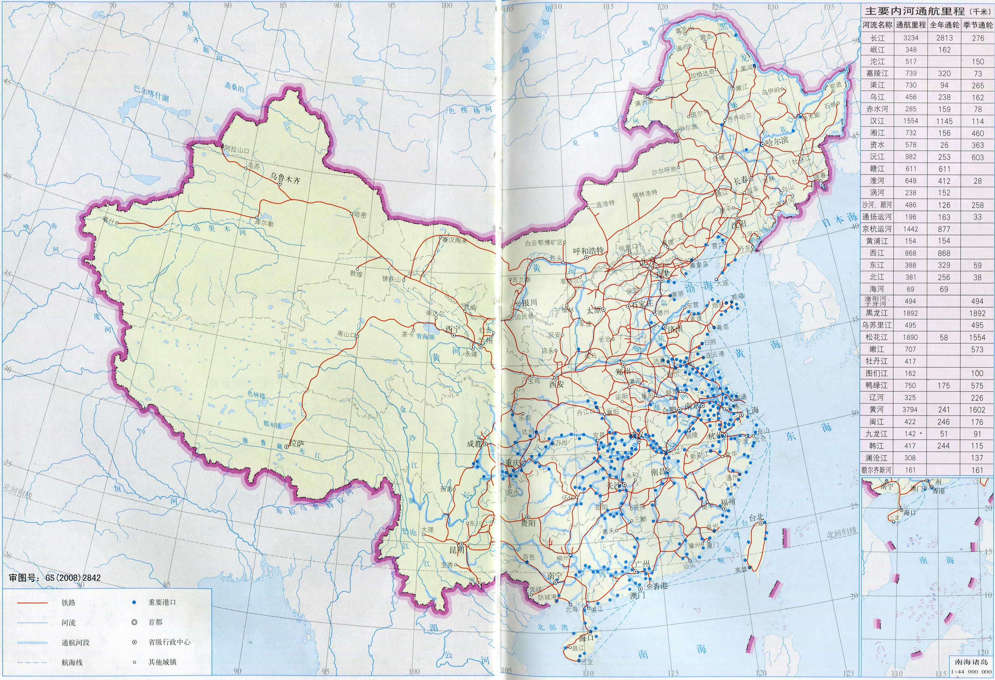 高中地理学习高清大图