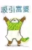 jojo的奇妙冒险飙马野郎sbr沙雕表情包(内含表情包传送门)