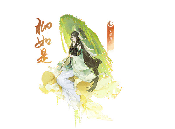 5,柳如是