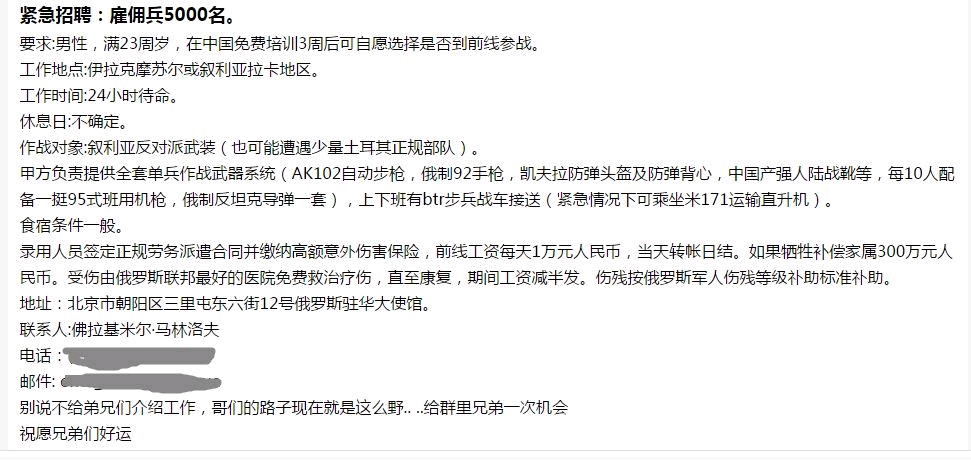 叙某亚伊某克招收暑期工日薪8000都是假的