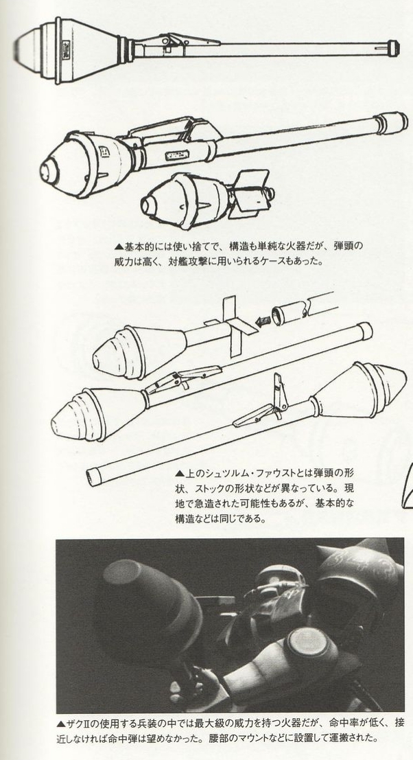 "铁拳"榴弹