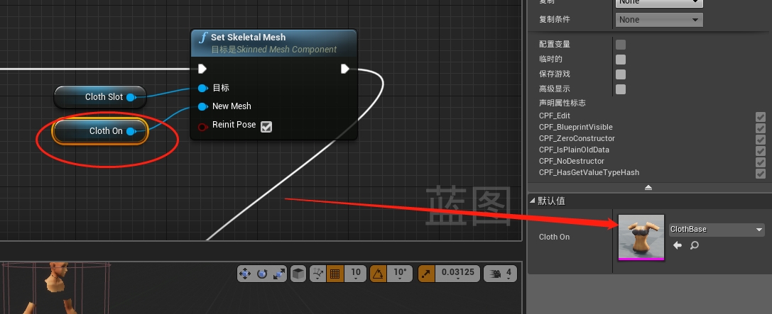 ue4 角色换装系统--蓝图教程
