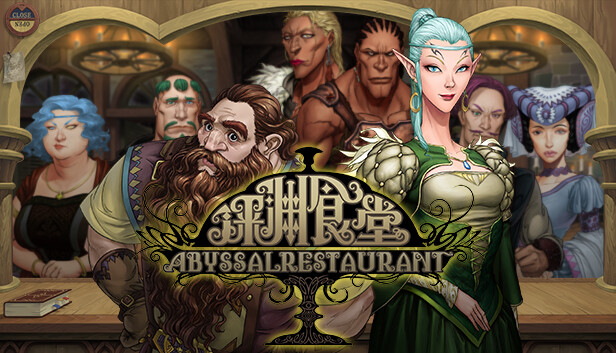 深渊食堂 AbyssalRestaurant