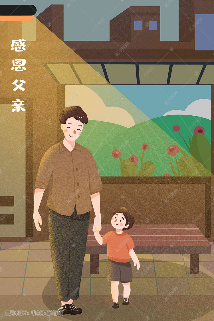 手机壁纸|父亲节快乐第二期 by:b站盐泽 2020年6月21日