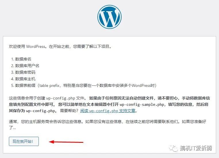 Armbian安装Docker之后的100种玩儿法《又一个中文WordPress博客》插图5 图片